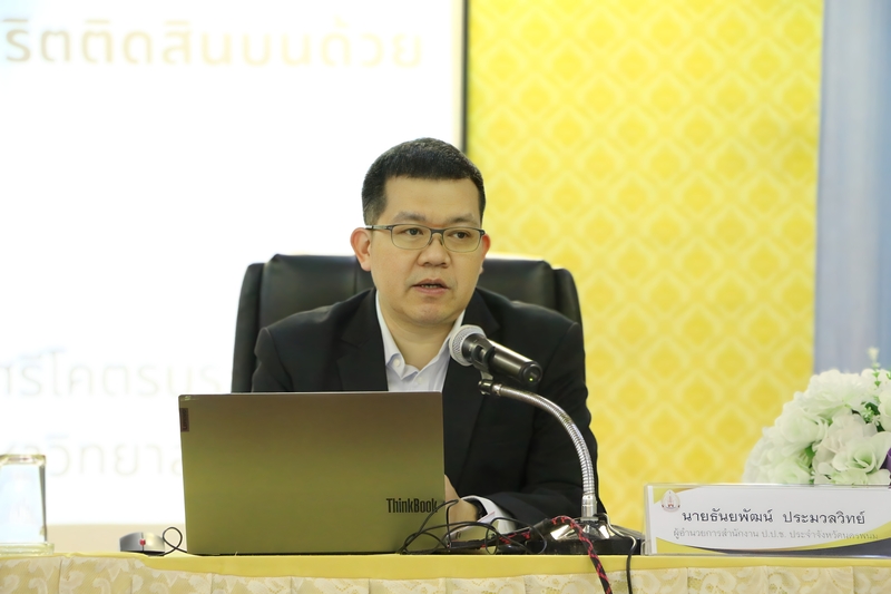 ม.นครพนม จับมือ ป.ป.ช. อบรมเชิงปฏิบัติการ “ต้านทุจริตติดสินบนด้วย ISO 37001” สร้างวัฒนธรรมองค์กรโปร่งใส